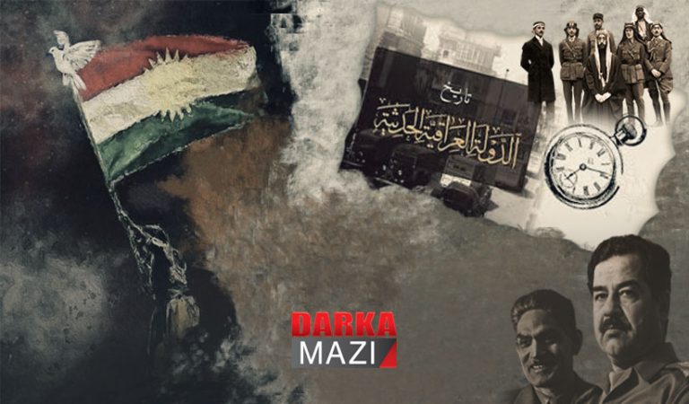 ده‌وله‌تا ئیراقێ و 100 سالێن سته‌ما سه‌ر گه‌لێ كورد