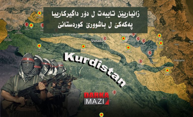 په‌كه‌كه‌ ب مه‌به‌ست ئابوور و گه‌شتوگوزارا باشوورێ كوردستانێ دكه‌ته‌ ئارمانج