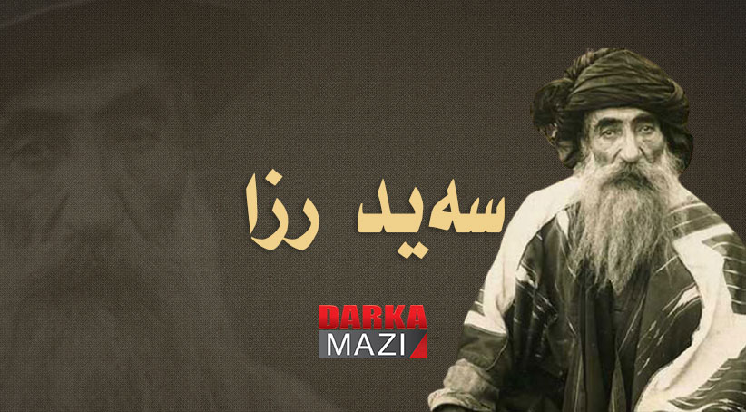 83 سال ل سه‌ر سێداره‌دانا سه‌ید رزا ده‌رباس بوون