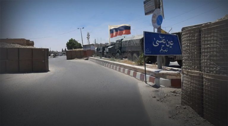 رووسیێ بنگهههكا سهربازی ل نێزی عهین عیسایێ دانا