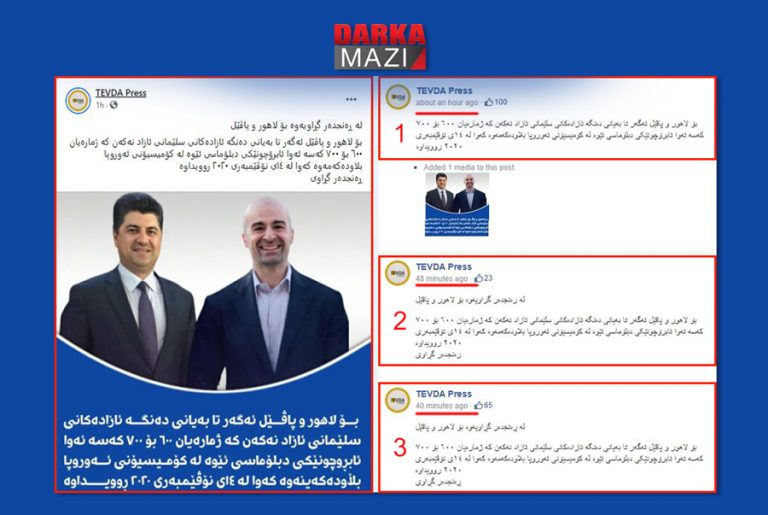 پەکەکێ گەف ل هەڤسەرۆکێن یەنەکێ کرن