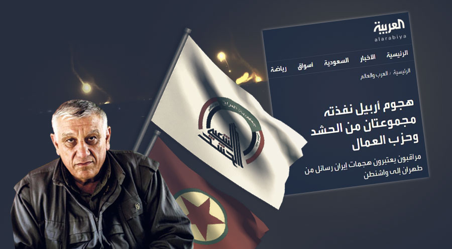 كه‌نالا «العربية»: حه‌شدێ و په‌كه‌كێ هێرشا سه‌ر هه‌ولێرێ كرییه‌