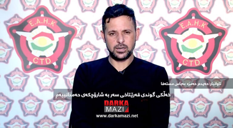 دانپێدانا یەک ژ ئەنجامدەرێن ئێریشا سەر ھەولێرێ ھاتە بەلاڤکرن