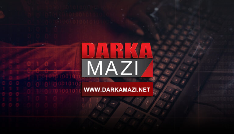 داركا مازی راستی ئێریشهكه مهزن دهێت