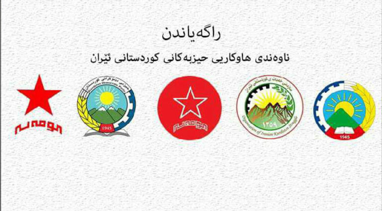 ناڤەندا هەڤکاریا پارتیێن رۆژهلاتێ کوردستانێ هلبژارتنێن سەرۆک کۆماریا ئیرانێ بایکۆت دکەن