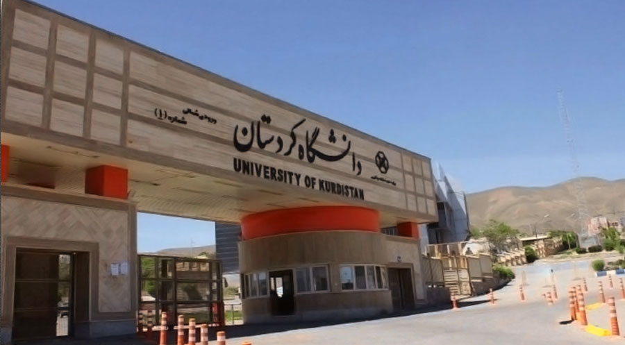 kurdistan-university-iran-sine (1)