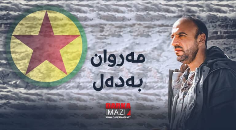 پشتی مرنا مەروان بەدەل پیدڤییە ئێزدی جارەکا دی هزر بکەن