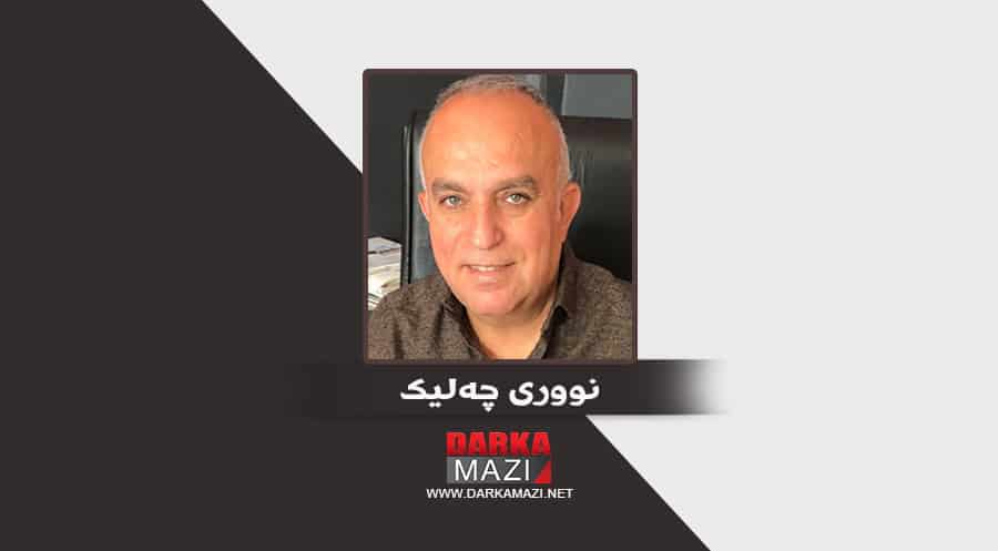 باشوور، باکور و پەکەکە!