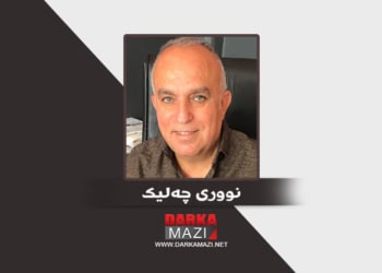 نەشێنە کەری دبەزنە کورتانی!