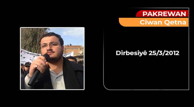 11 سالن چالاکڤان جوان قەتنا ب دەستێ چەکدارێن پەیەدێ هاتیە شەھیدکرن