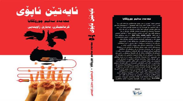 پرسێن سیمولوجی ژ عەڤدللا ئۆجالان بۆ محەمەد سەلیم چوروککایا-1