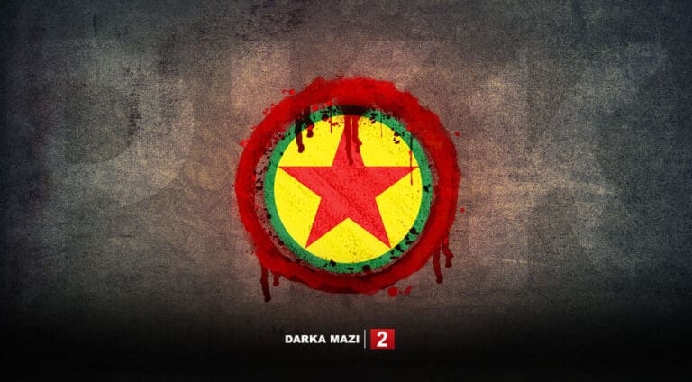 په‌كه‌كە تەڤگەرەکا بێ ناسنامەیە - «بەشا 2»