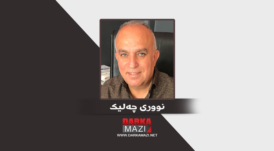 ئاقلێ سڤک بارێ گران. کورد، ئسرایل و فلستین