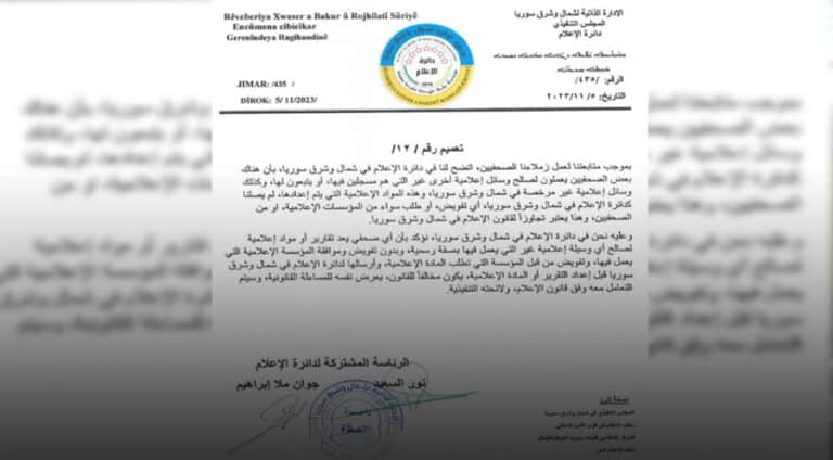 پەیەدە کارێ رۆژنامەڤانان ئاستەنگتر دکە