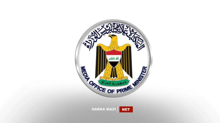 حکوومەتا ئیراقێ: د ئێریشێن ئامەریکایێ دە 16 کەس ھاتن کوشتن و 25 کەس ژی بریندار بوون