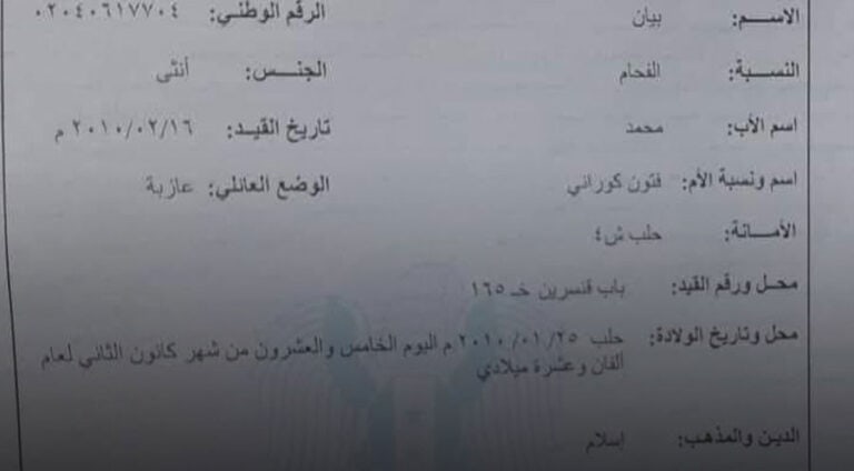 چەتەیێن پەکەکێ "جوانێن شۆرەشگەر" کەچەکا 14 سالی رەڤاند