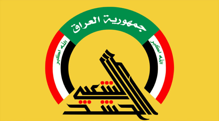 ئامەریکایێ ھایداری دایە ئیراقێ کو پارەیێ ھەژمارەکا سەرکردەیێن حەشدا شەعبی ببرە