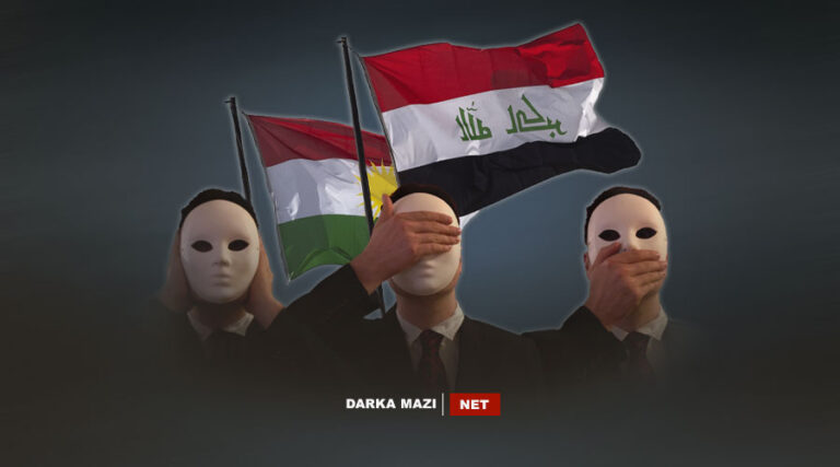 کریزا مووچەیێن کارمەندێن هەرێما کوردستانێ و کەتنا ماسکەیێن جەحشێن ئیراقێ