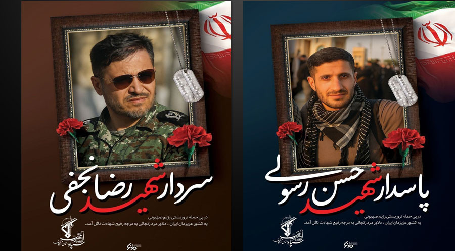 ئارتێشا پاسداران: دو فەرماندارێن مە د ئێریشا ئیسرایلێ دە ھاتن کوشتن
