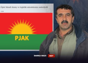 پژاکێ پشتی 7 سالان کارمەندێ خوە ئیقبال مورادی یێ کو ژ ئالیێ ئیرانێ ڤە ھاتبوو کوشتن ب بیر ئانی. گەلۆ پەکەکە سیاسەتا خوە یا ل ھەمبەر ئیرانێ دگوھەرە؟