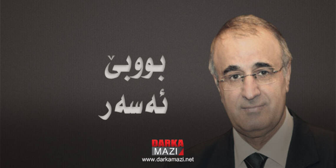 گاڤ ب گاڤ بەرب سەرخوەبوونێ ڤە…