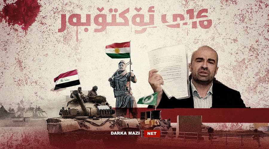 داگیرکرنا کەرکووکێ د 16ێ جۆتمەھێ دە ئەنجاما پۆلیتیکایێن تەسلیمبوونێ یێن یەنەکێ بوو