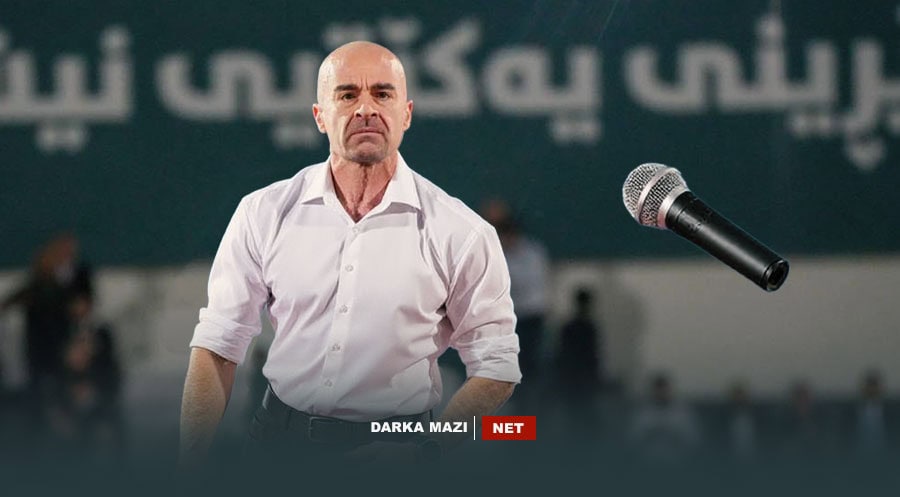 جانەوەرێ میکرۆفۆنا بوویە پسپۆرێ بێبەختی و درەوا ….