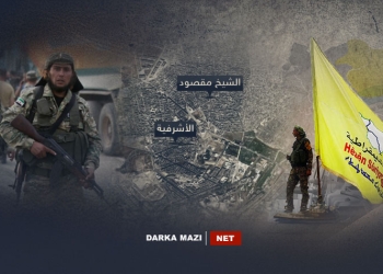 ژ بۆ ئەشرەفیێ و شێخ مەقسوود کێ چ کر؟