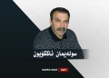 ژ ژودەنراتییێ بەر ب رێکخەرێ ئاشتیێ: پێنجی سالێن ئۆجالان