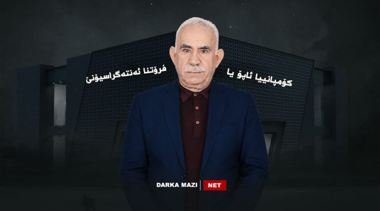 کۆمپانییا ئاپۆ یا فرۆتنا ئەنتەگراسیۆنێ بەر ب ئیفلاسێ ڤەیە