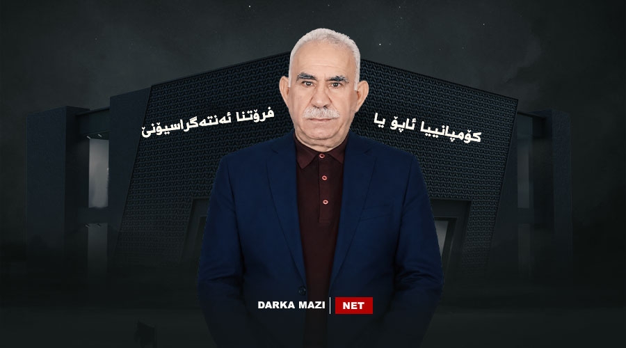 کۆمپانییا ئاپۆ یا فرۆتنا ئەنتەگراسیۆنێ بەر ب ئیفلاسێ ڤەیە