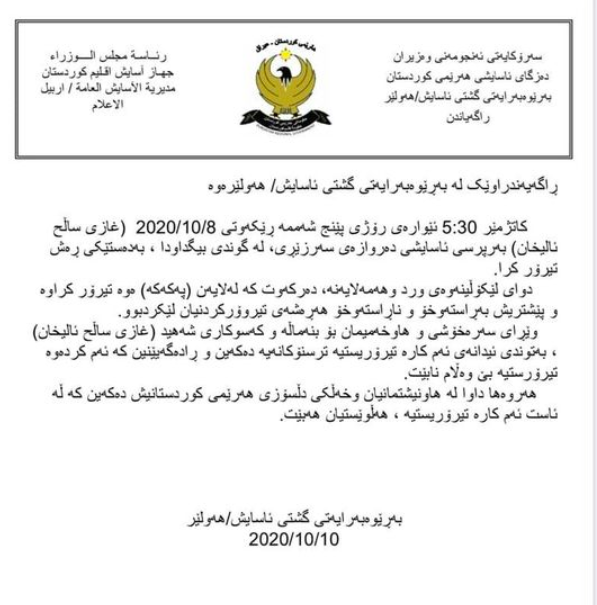 ئاسایش