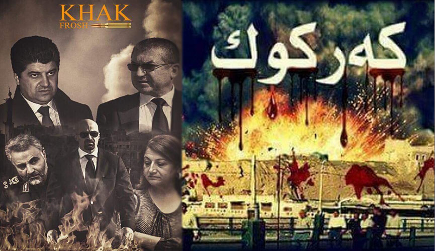 ئەمڕۆ ساڵوەگەڕی خیانەتە نگریسەکەی 16ی ئۆکتۆبری 2017ـەیە