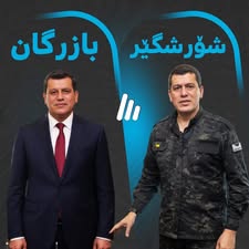 هێرشی توندی میدیای یەنەکە بۆ سەر مەزڵووم عەبدی: شۆڕشگێڕی کۆن، بازرگانی نوێ