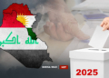 کاریگەری دەرئەنجامی هەڵبژاردنەکانی 11ی نۆڤەمبەر لەسەر عێراق و کوردستان؛ دەرفەت و مەترسیەکان