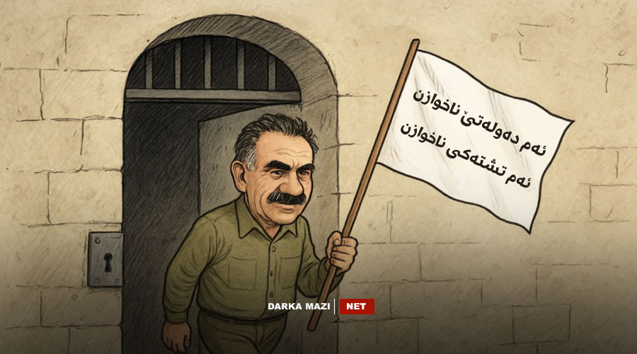 فەلسەفەی ڕەش: کاتێک خوێن دەبێتە حبری دانوستاندنەکان