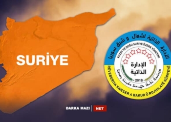 بەڕێوەبەریی خۆسەر: گەڕانەوەی دانیشتوانی عەفرین و ئاوارەکان مەرجێکی بنەڕەتییە بۆ سەقامگیری سووریا