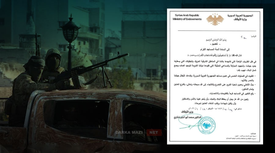 حکوومەتی سووریا بە "سوورەتی ئەنفال" لە دژی کوردان فەتحی ڕاگەیاند