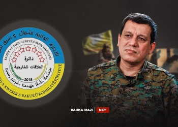 مەزڵووم عەبدی: تەواوی دامەزراوەکانی بەڕێوەبەریی خۆسەر، لە کارەکانیان بەردەوام دەبن