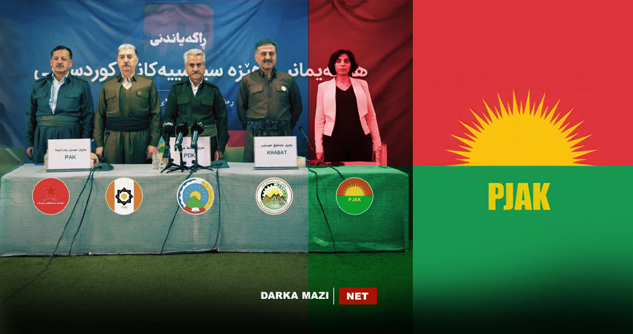 مشتومڕ لەناو هاوپەیمانیی ڕۆژهەڵاتی کوردستاندا؛ ئایا پژاک هاوبەشێکی جێی متمانەیە؟