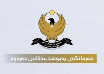 هەرێمی کوردستان نامەیەکی ناڕەزایەتی رادەستی کونسوڵگەری ئێران دەکات