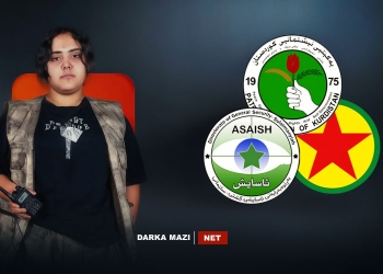 منداڵێکی 15 ساڵان ڕفێندراوە؛ هێزە ئەمنییەکانی سلێمانی مافەکانی منداڵان پشتگوێ دەخەن بۆ ئەوەی کە پەکەکە بە بیگوناح پیشان بدەن