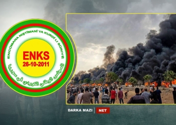 ئەنەکەسە پەلاماردانی ئەو خێزانە کوردانە شەرمەزار دەکات کەوا لەم ماوەیەدا گەڕاونەتەوە بۆ گرێ سپی